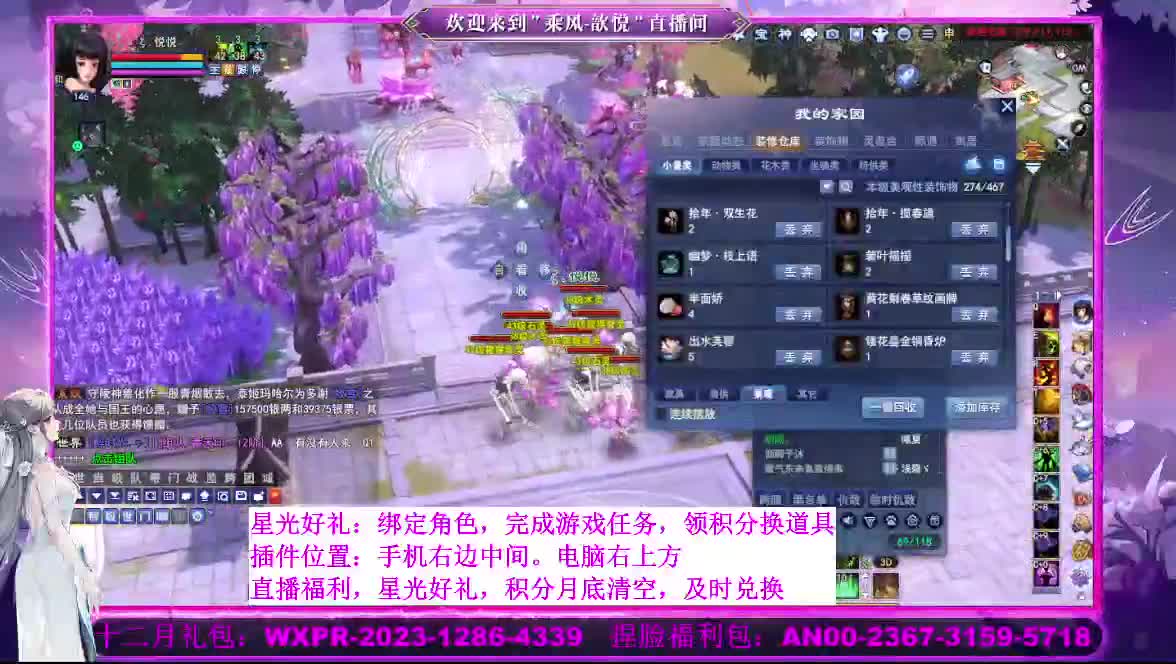 接沉渊 第11段