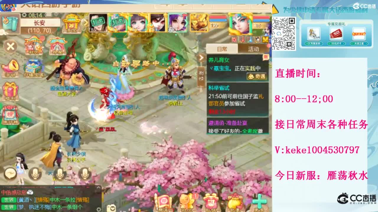 等风等雨也等你~~ 第3段