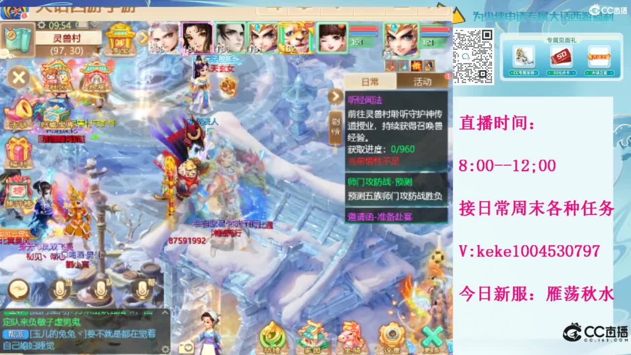 等风等雨也等你~~ 第6段