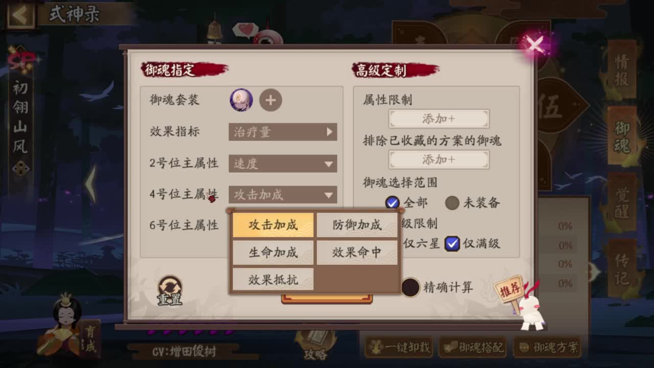 48星坐地斗技 启动 第1段