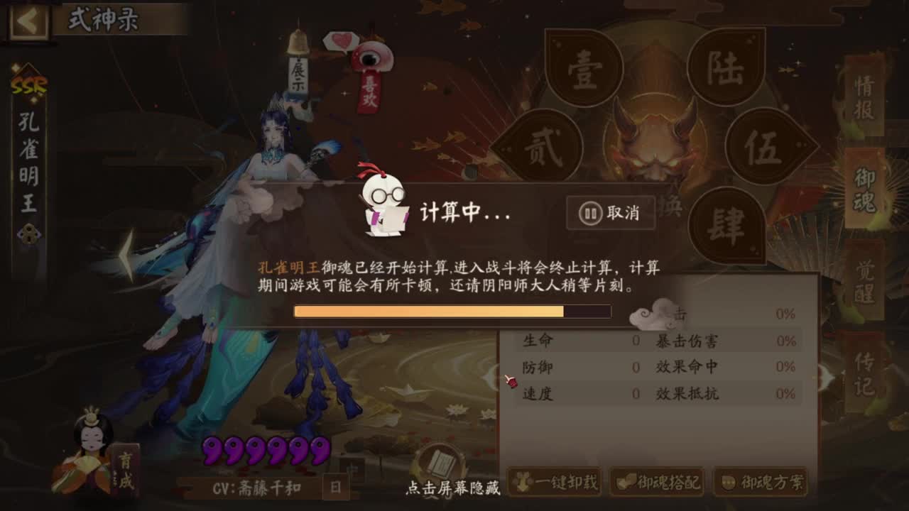 48星坐地斗技 启动 第2段