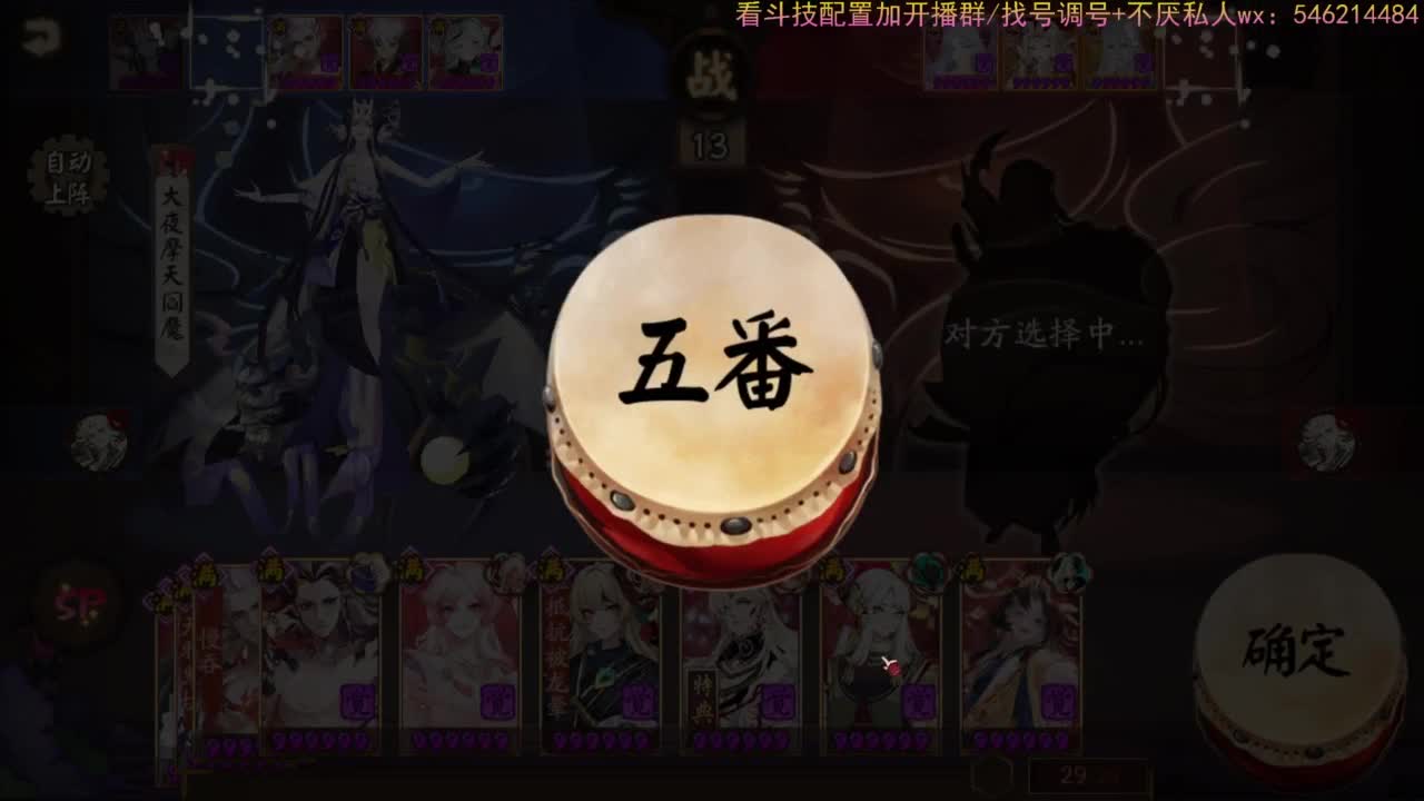 48星坐地斗技 启动 第4段