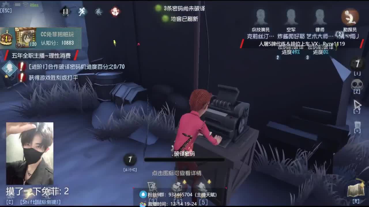 国服第一排位带粉 第2段