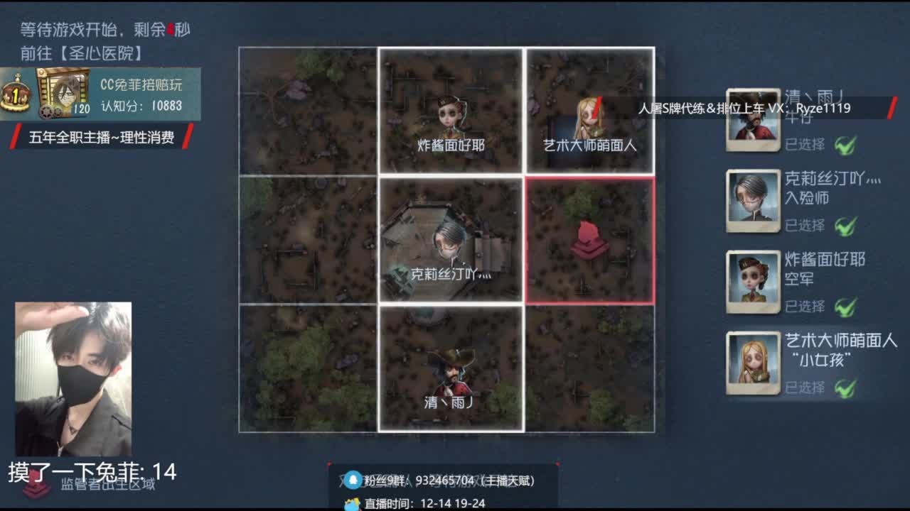 国服第一排位带粉 第3段