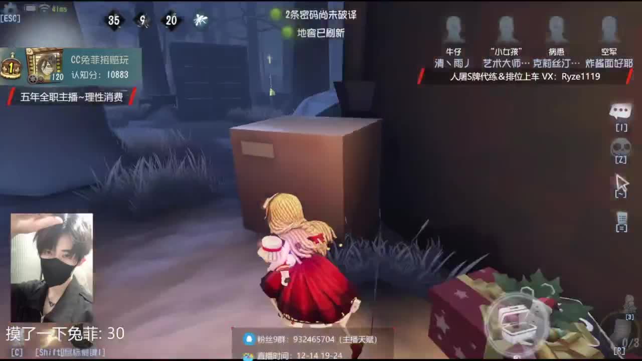 国服第一排位带粉 第4段