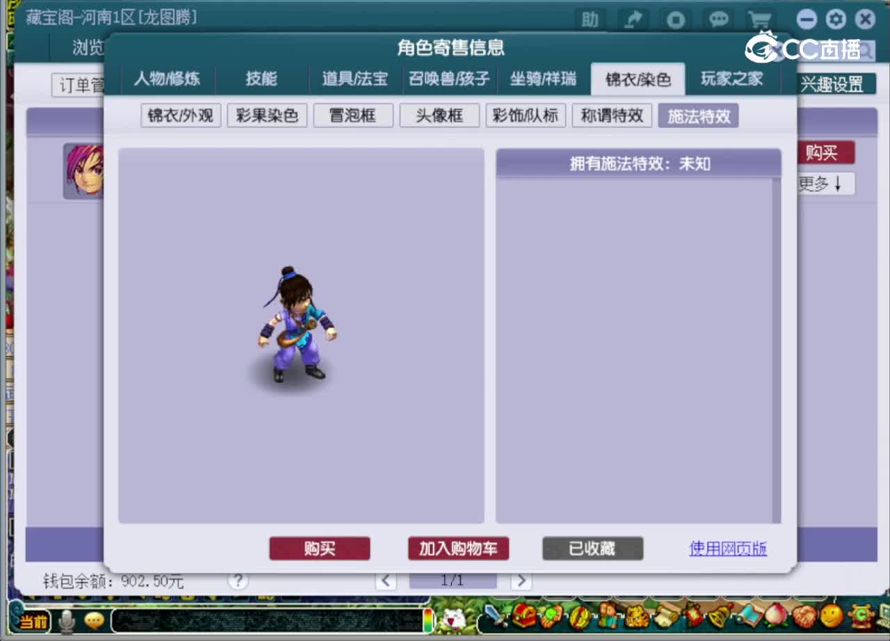 【主播点评】神木林