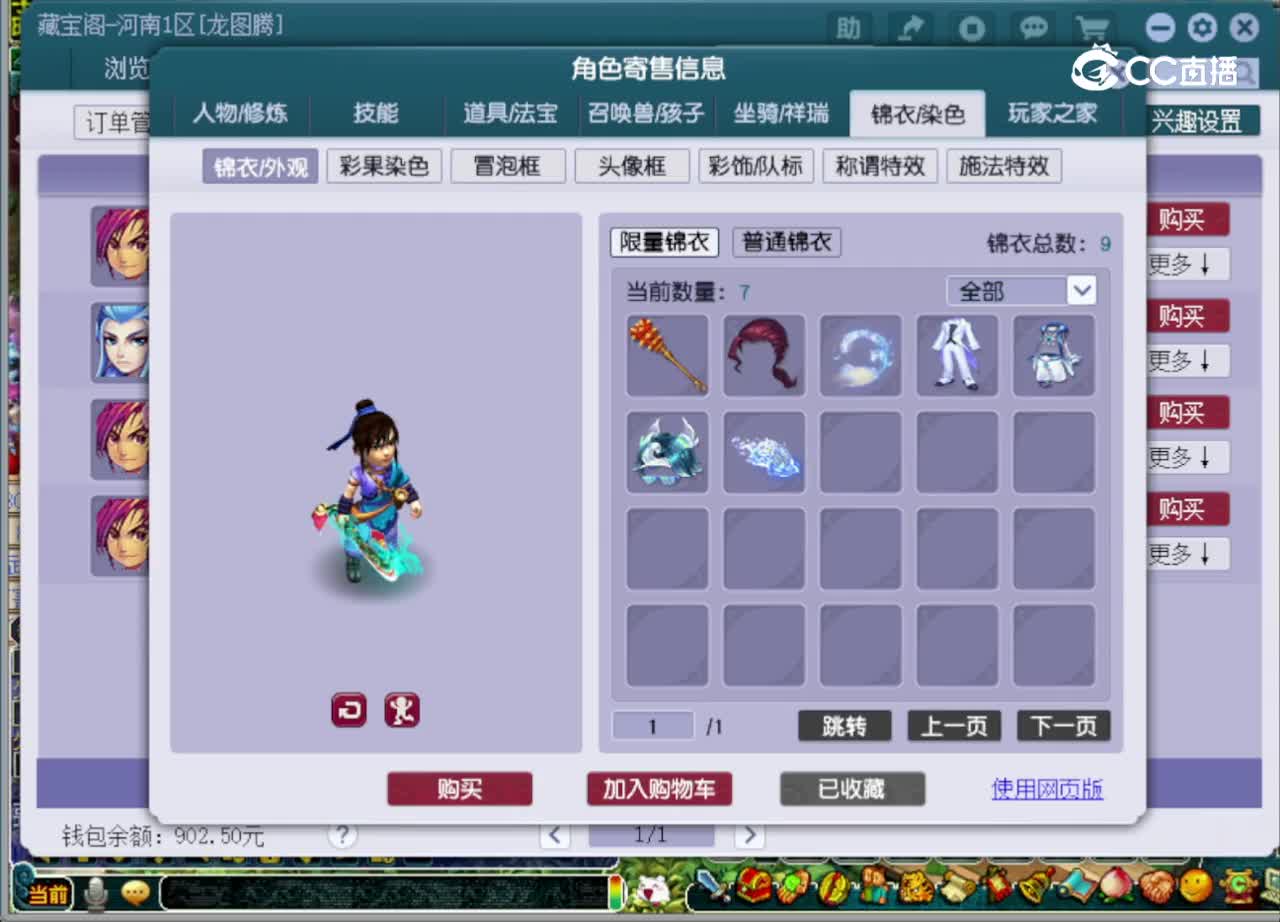 【主播点评】神木林