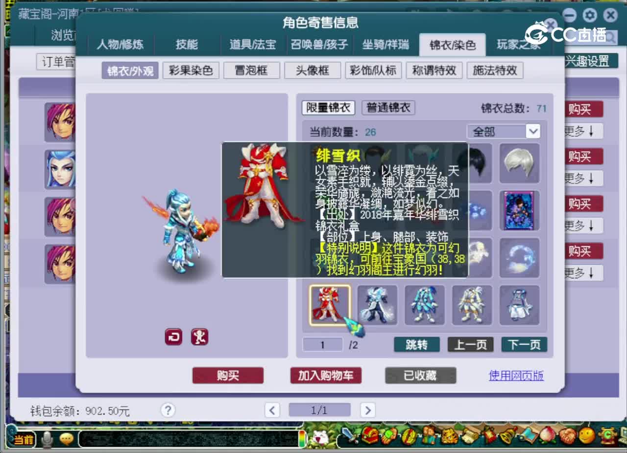 【主播点评】魔王寨