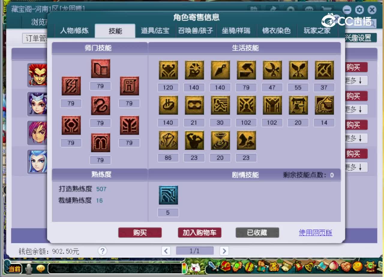 【主播点评】方寸山