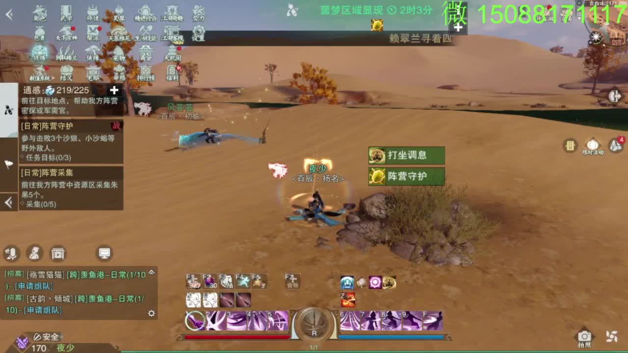 别问 都会 都接 第5段