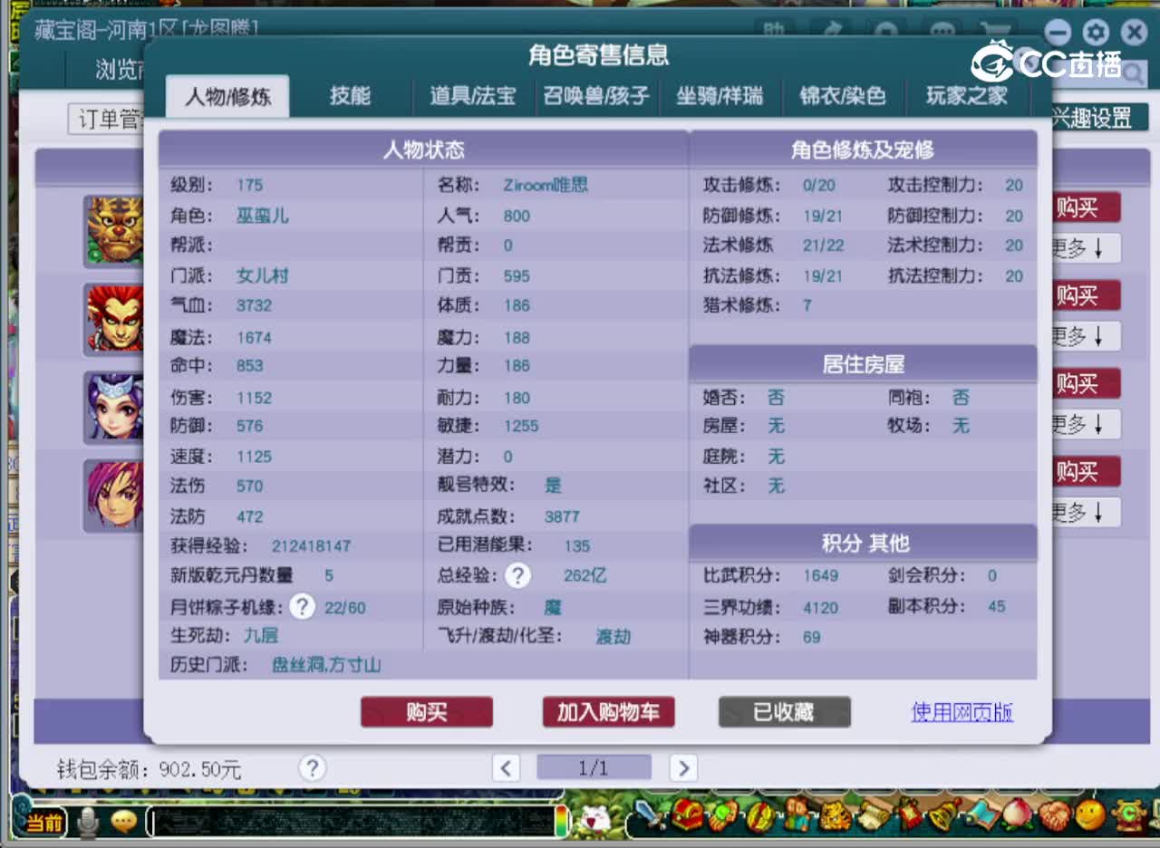 【主播点评】女儿村