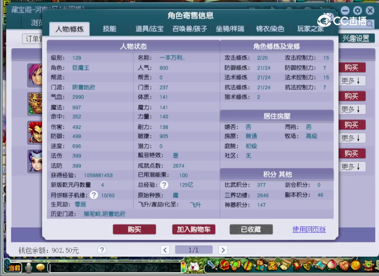 【主播点评】阴曹地府