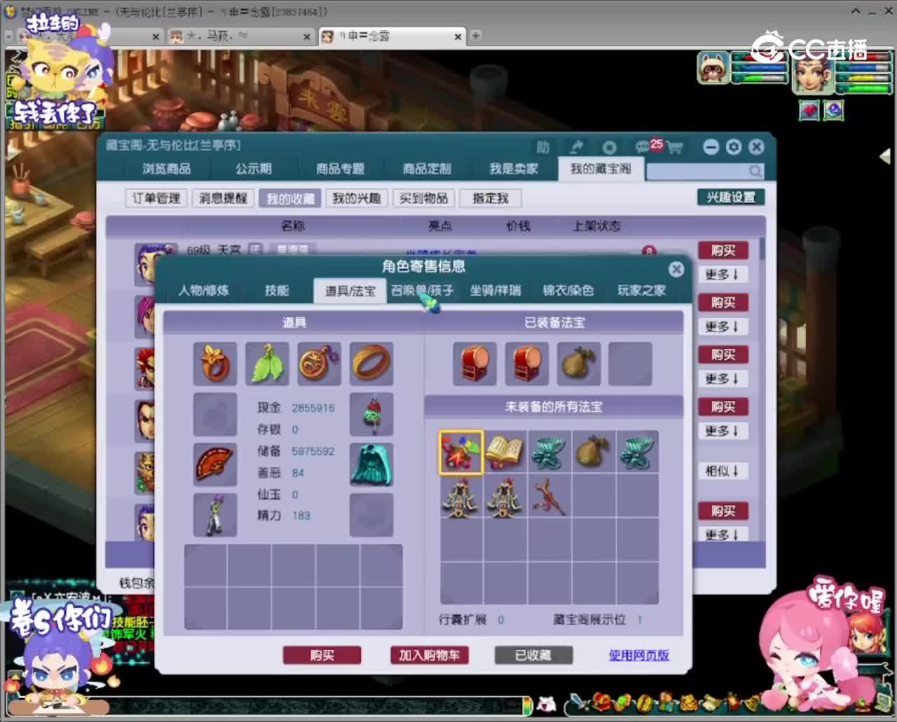 【主播点评】天宫