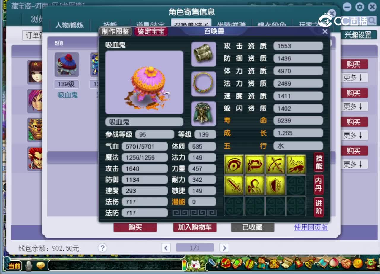 【主播点评】阴曹地府