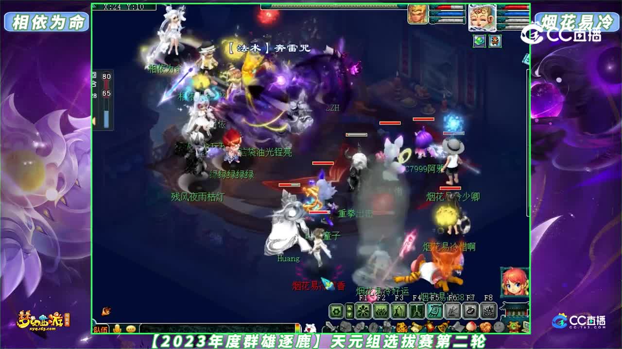 【2023年度群雄逐鹿】天元组选拔赛第二轮：相依为命 VS Y花易冷【CC情报站】