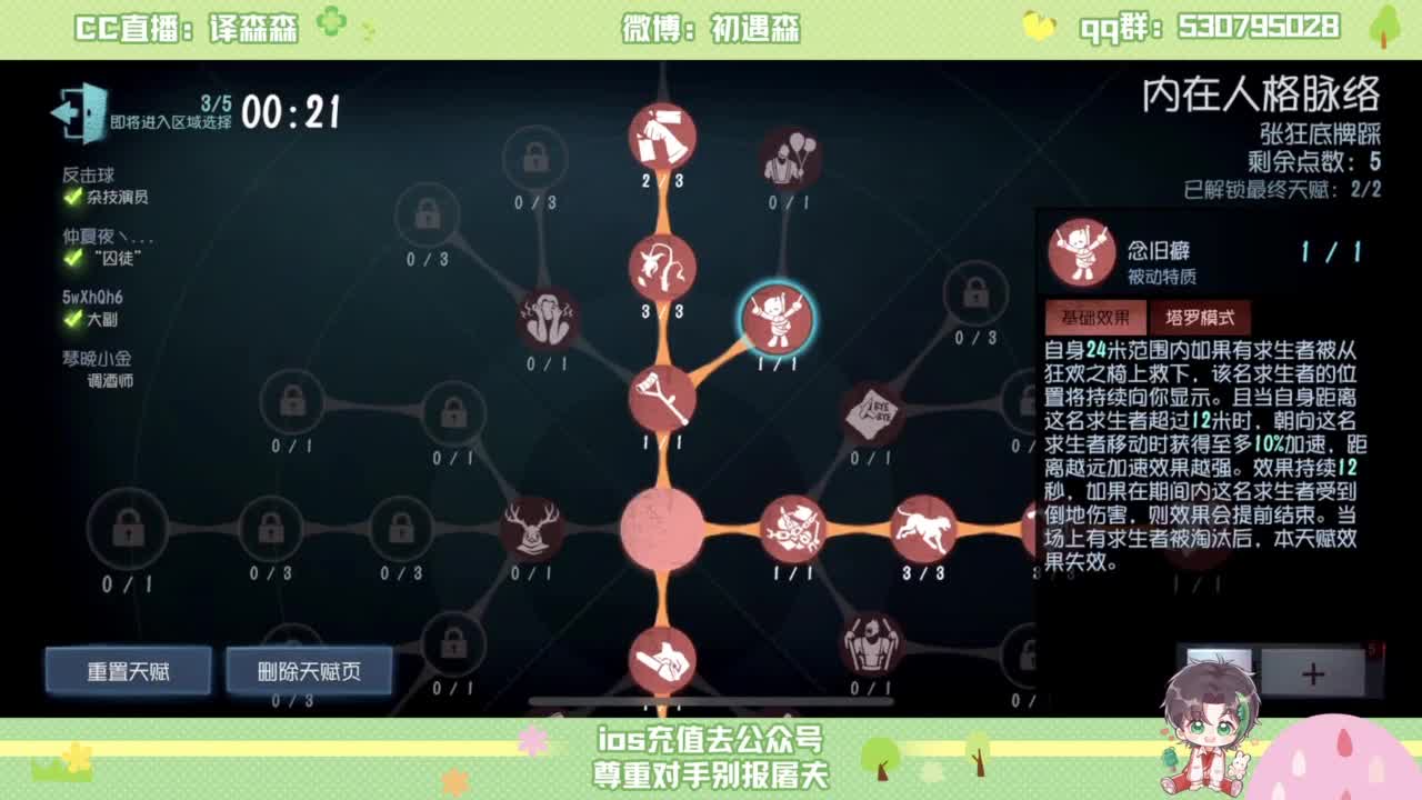 森同学 第1段