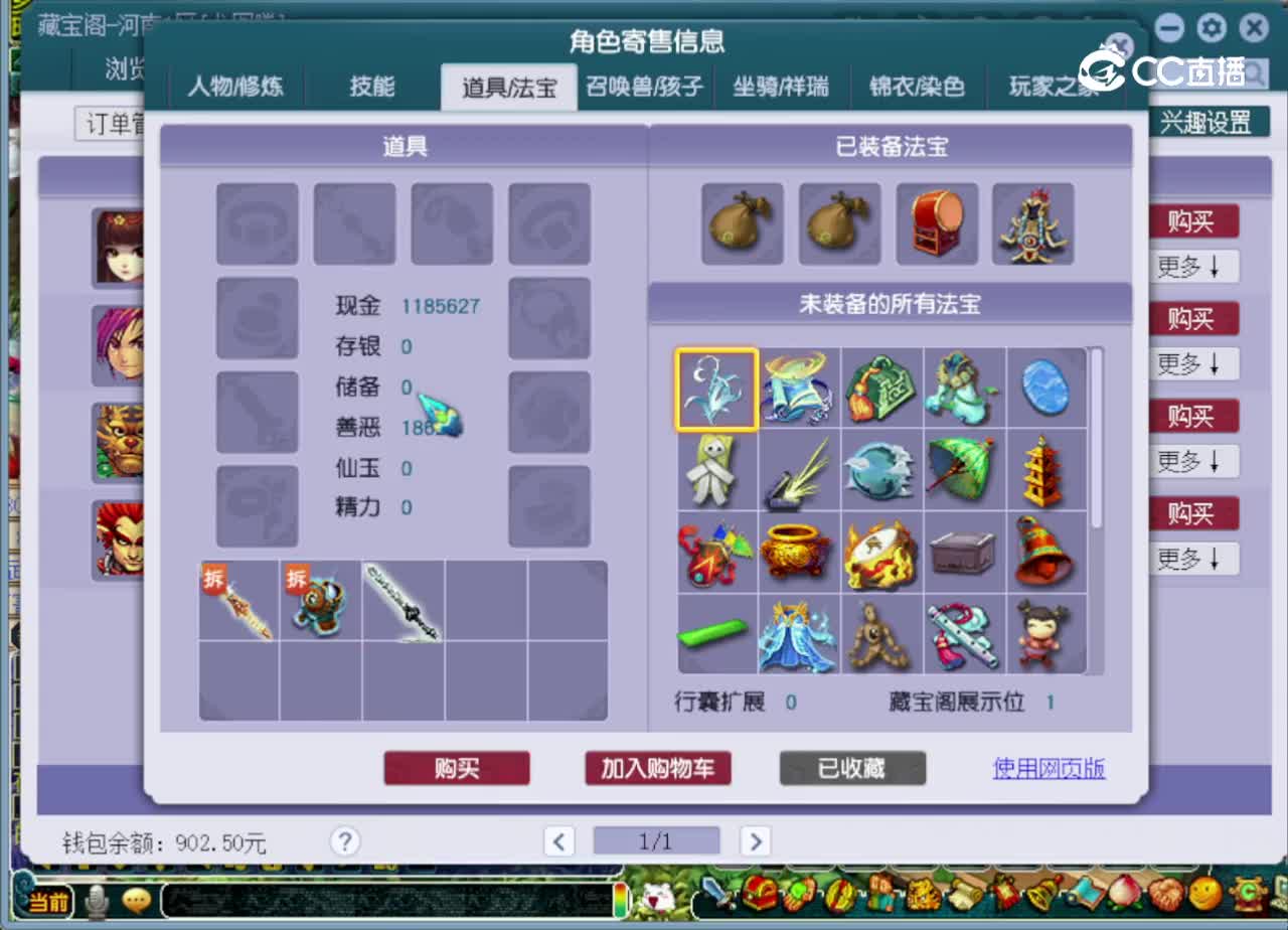 【主播点评】神木林