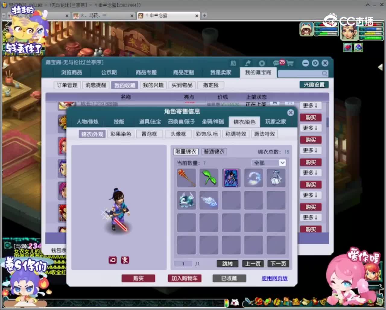 【主播点评】神木林