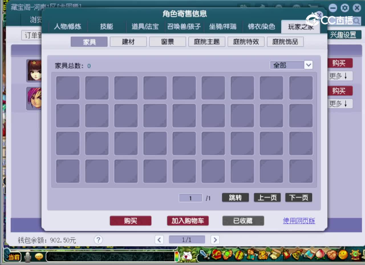 【主播点评】盘丝洞