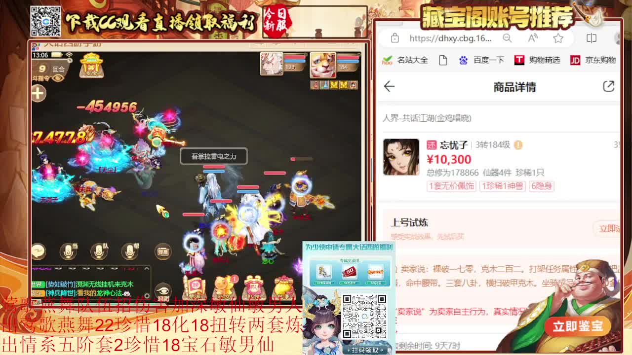 巅峰赛第一视角 第3段