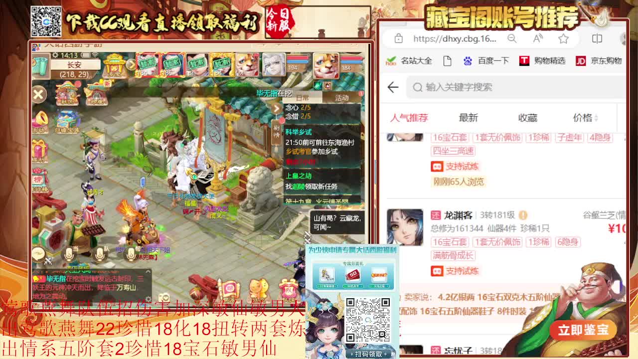 巅峰赛第一视角 第5段