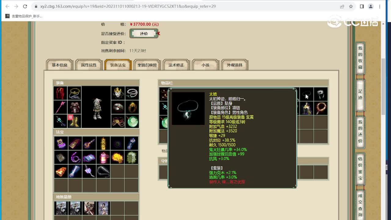 凌烟阁183级男鬼