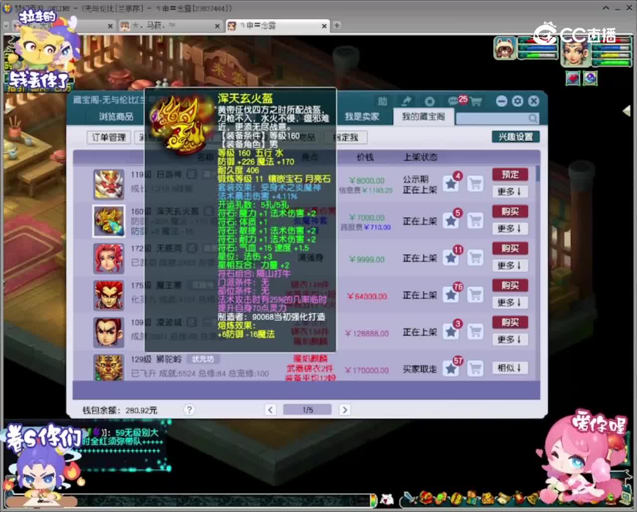 【主播点评】浑天玄火盔