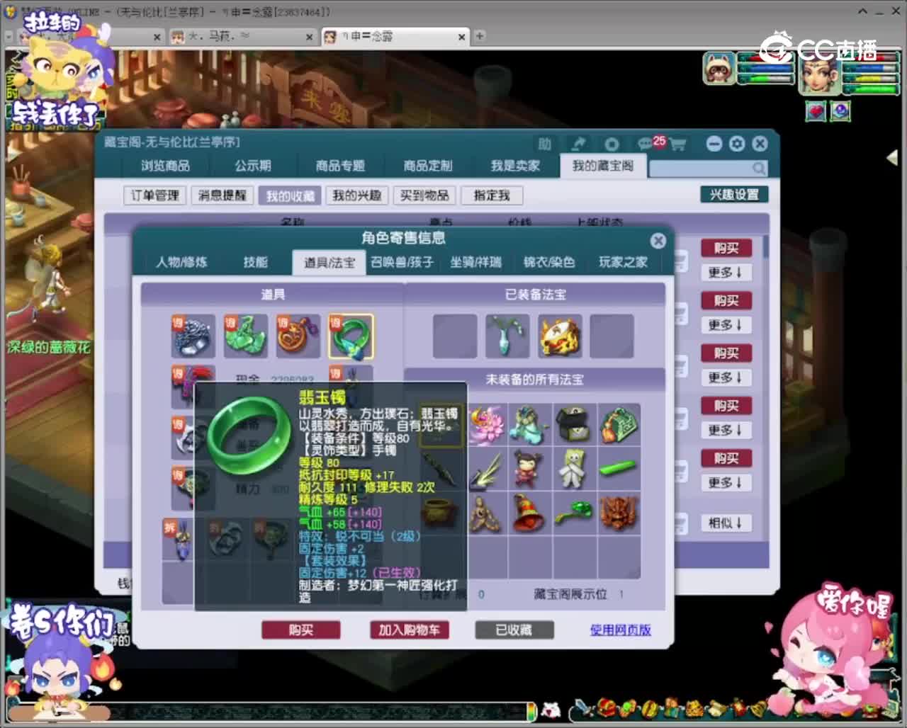 【主播点评】普陀山