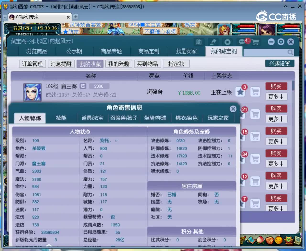 【主播点评】47218070