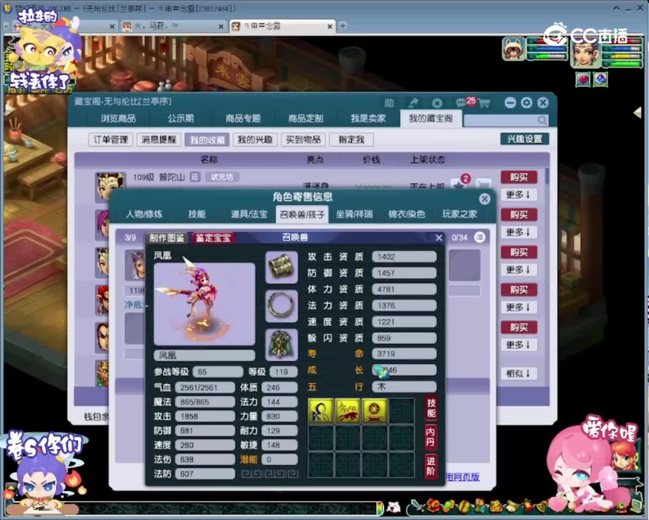 【主播点评】神木林