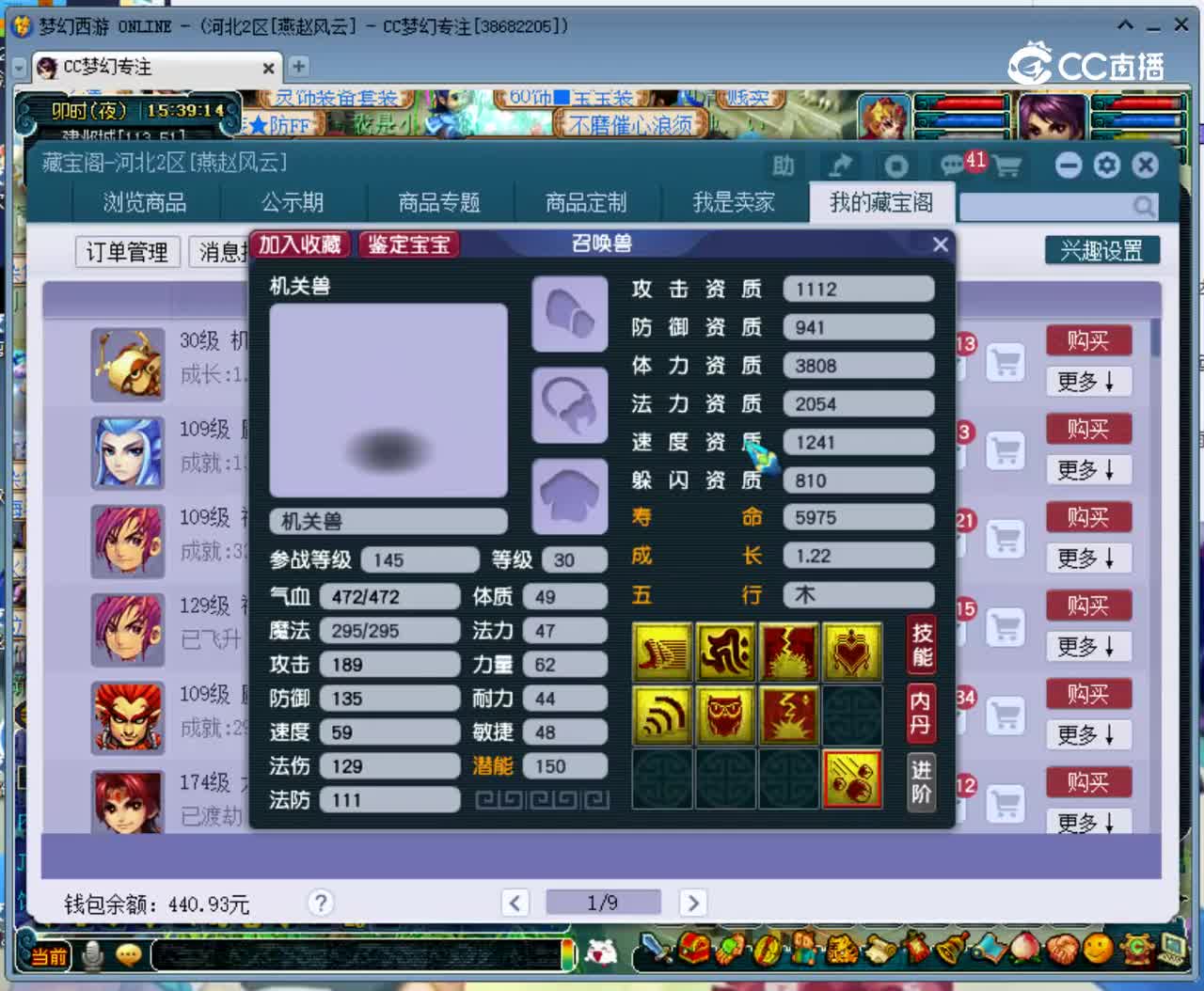 【主播点评】机关兽