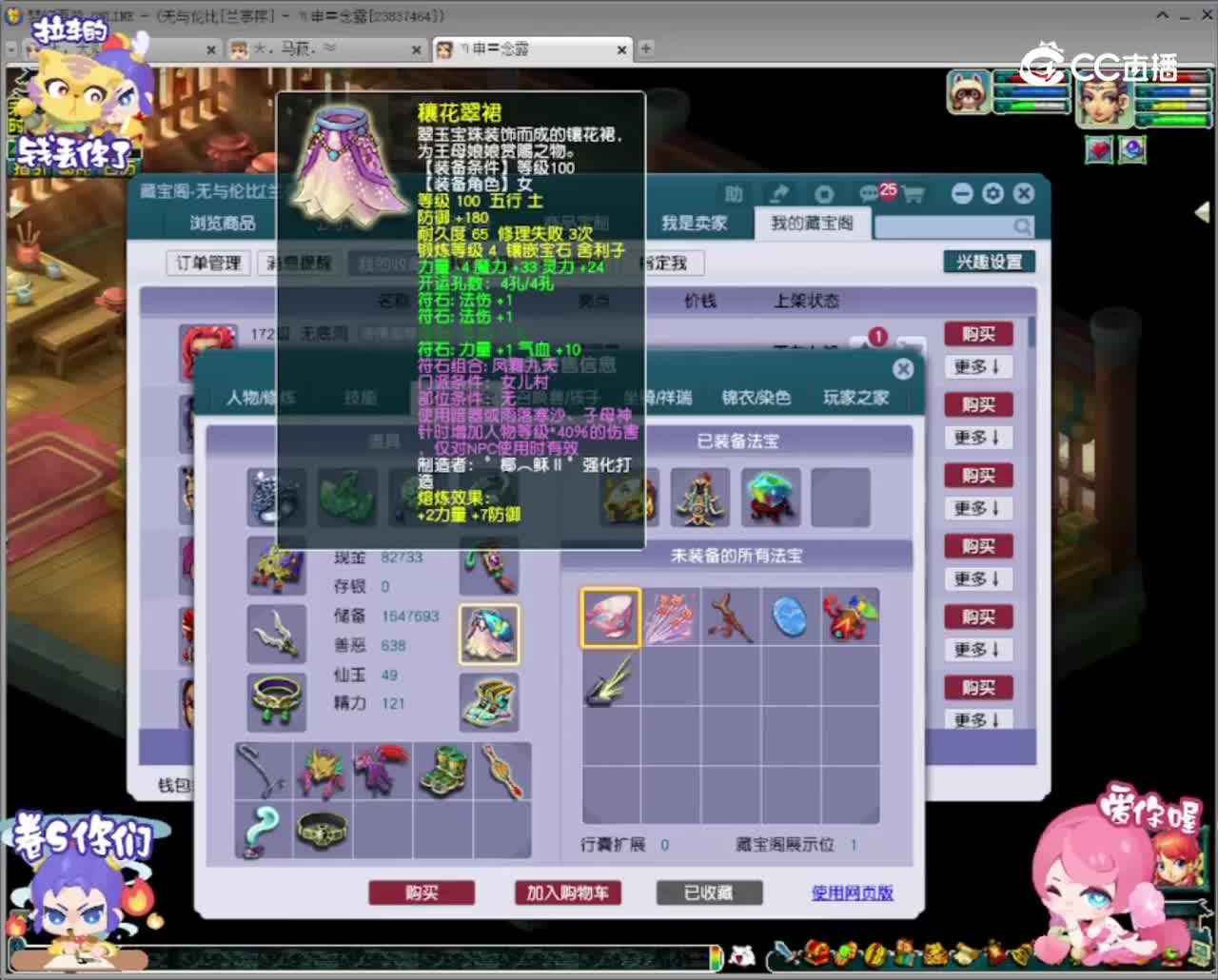 【主播点评】女儿村