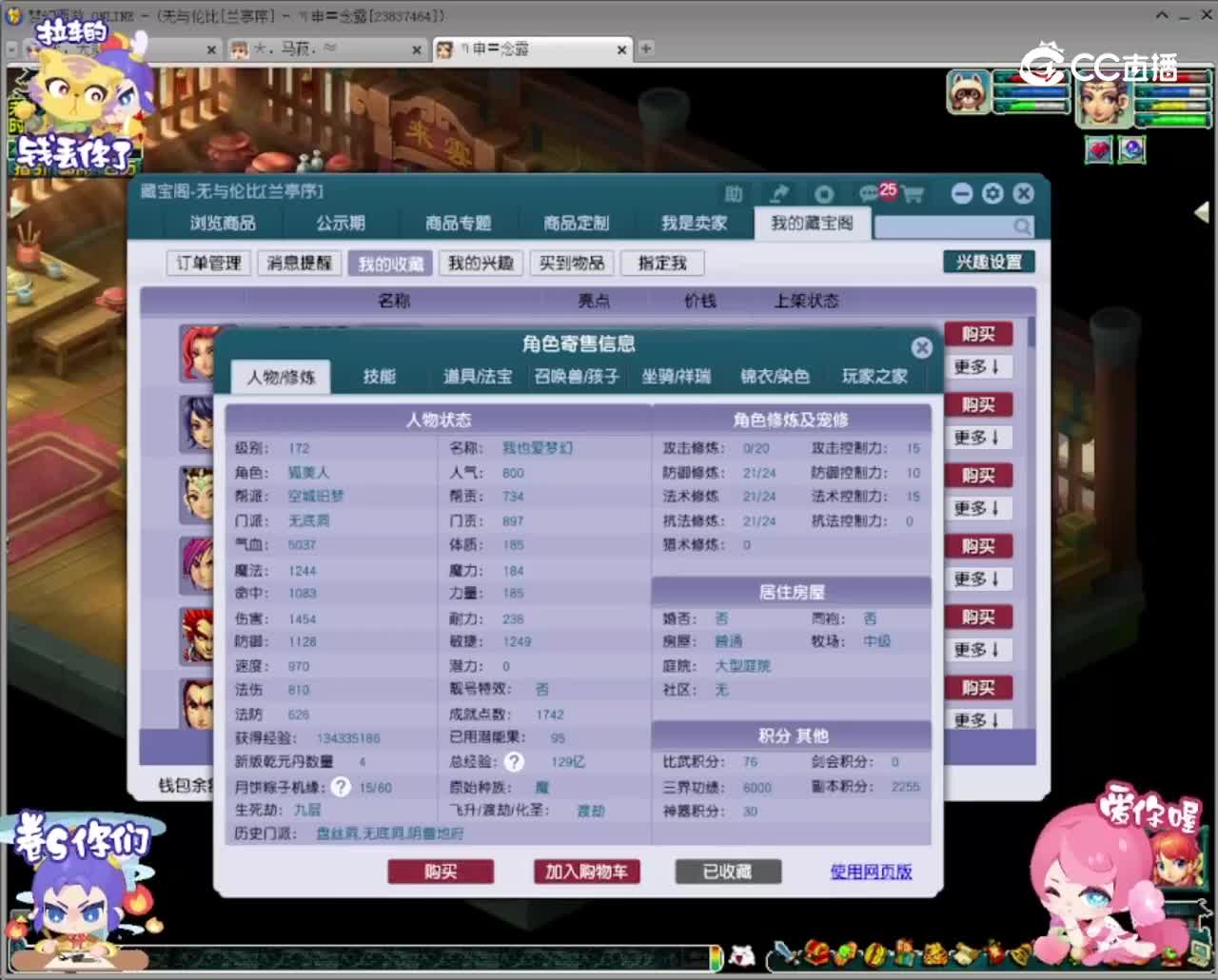 【主播点评】无底洞
