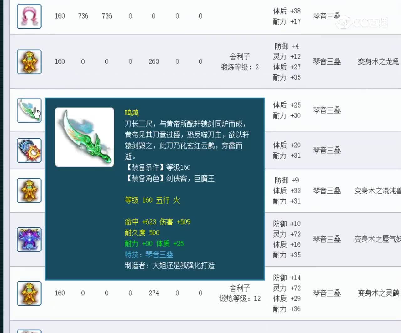 【主播点评】鸣鸿