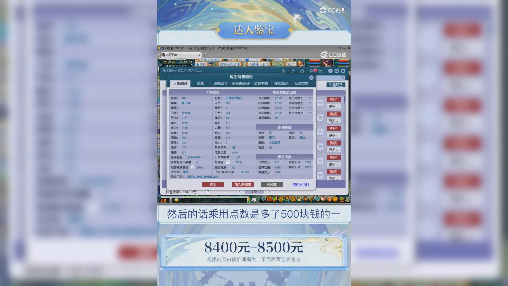 【主播点评】22260222