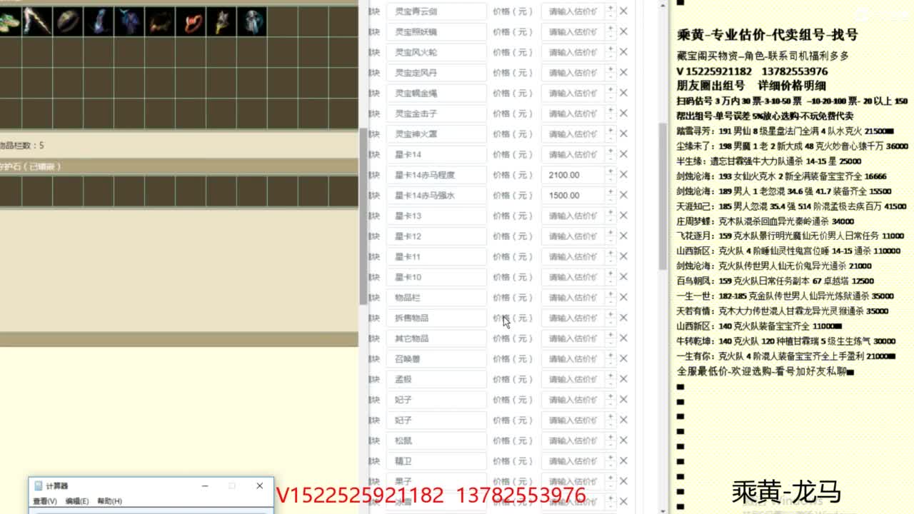 乘黄-专业估价-出明细-代卖组号单号 第12段