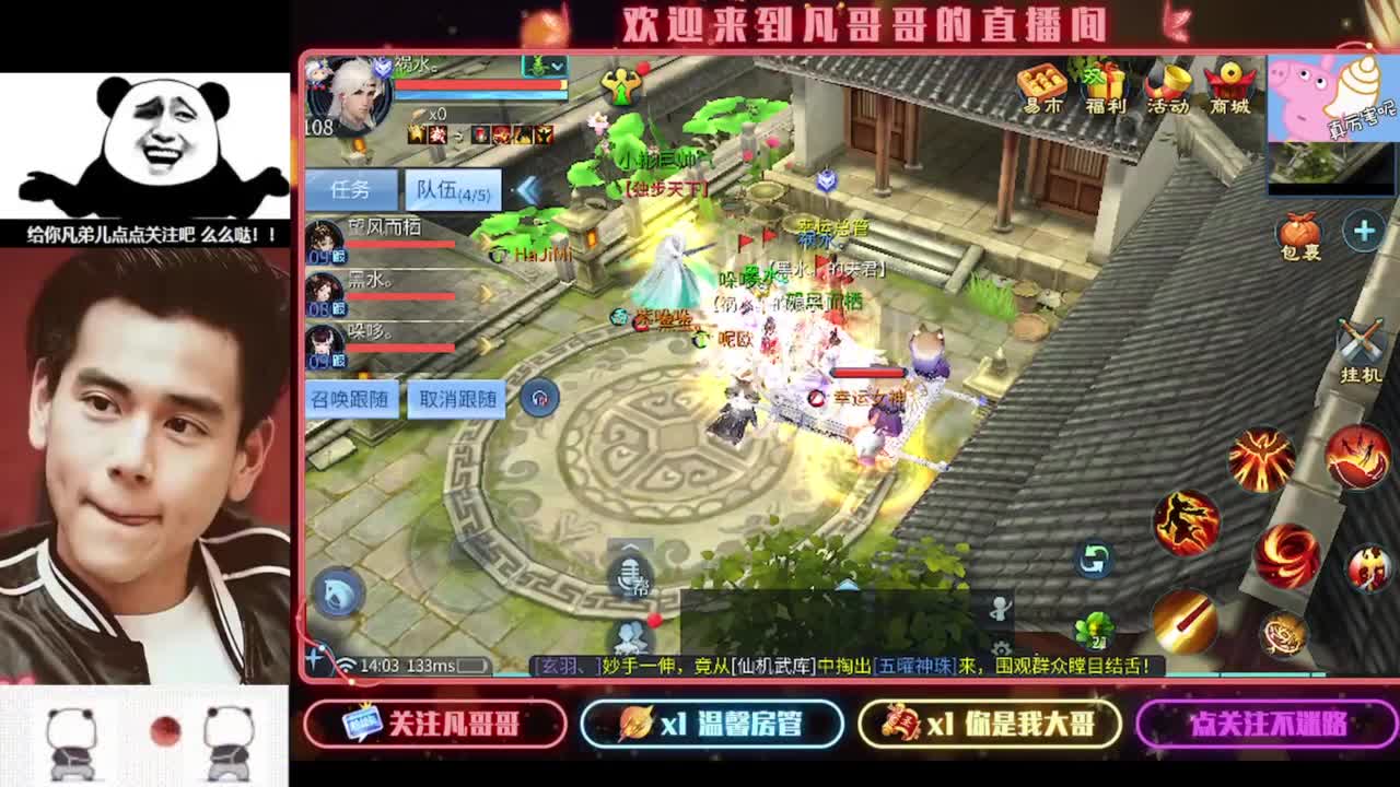 《重生归来之我是某凡》 第2段