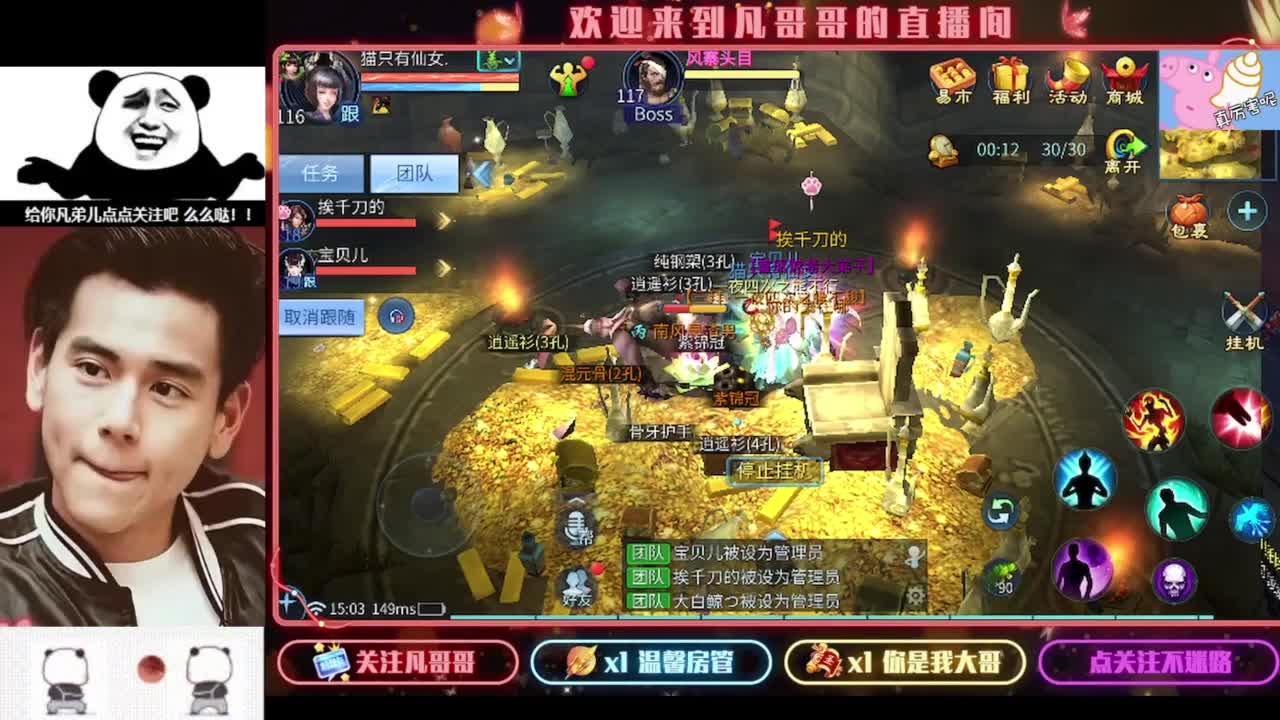 《重生归来之我是某凡》 第4段