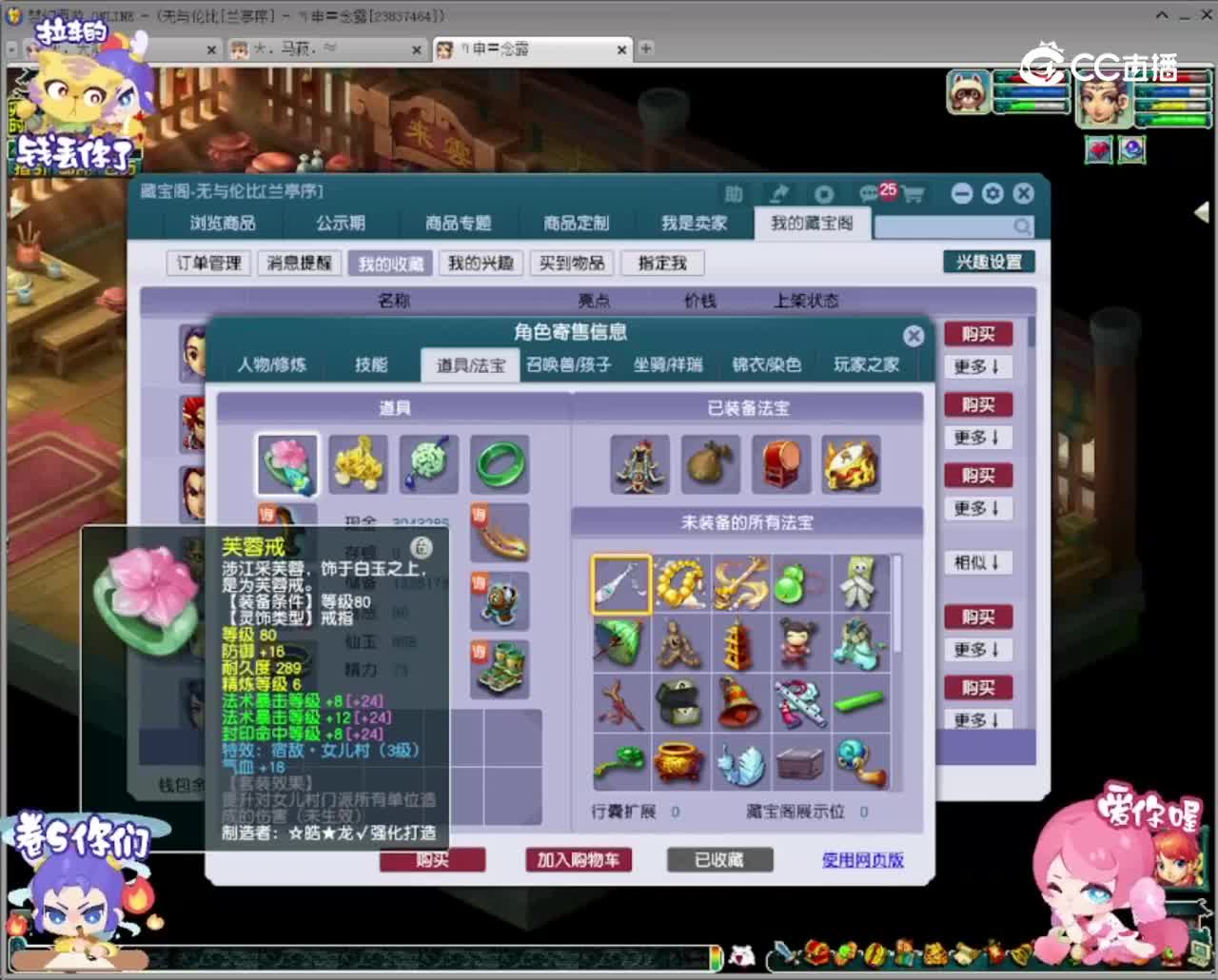 【主播点评】化生寺