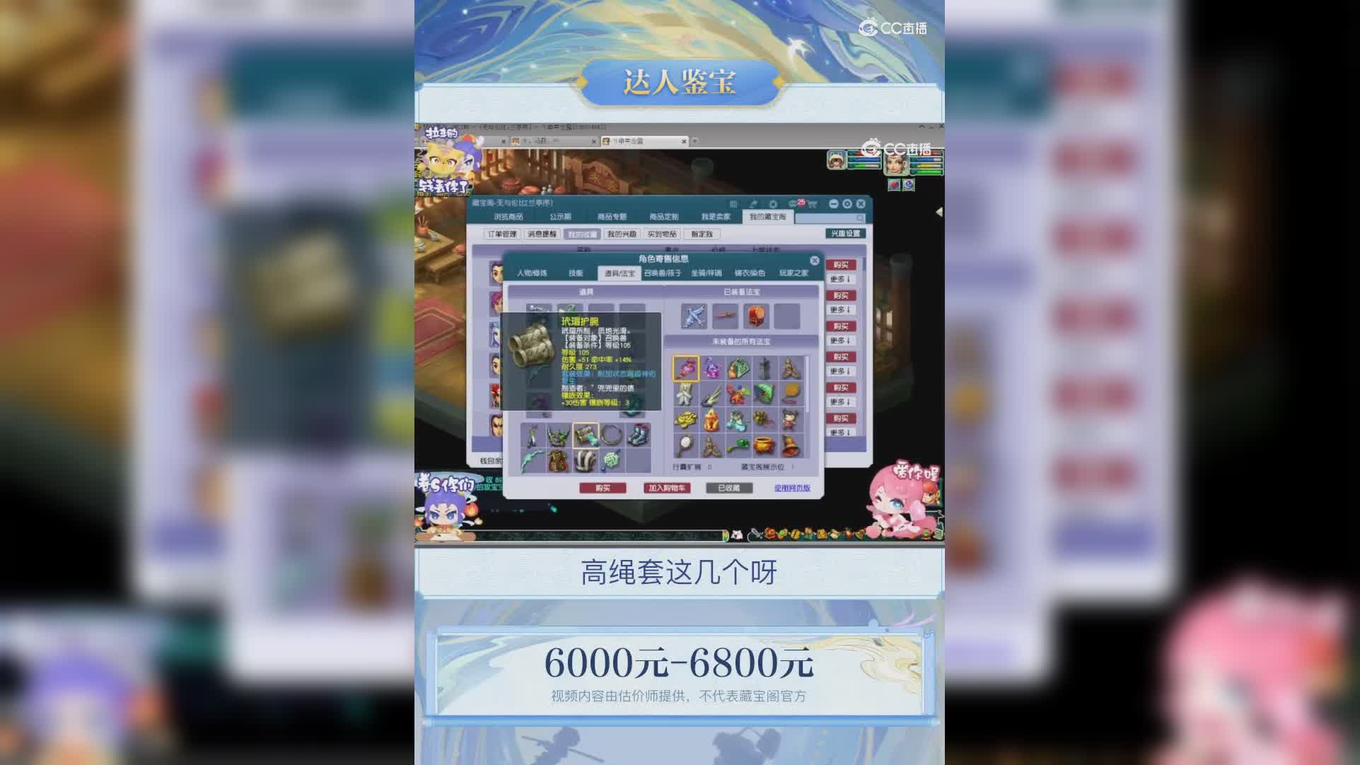 【主播点评】无底洞