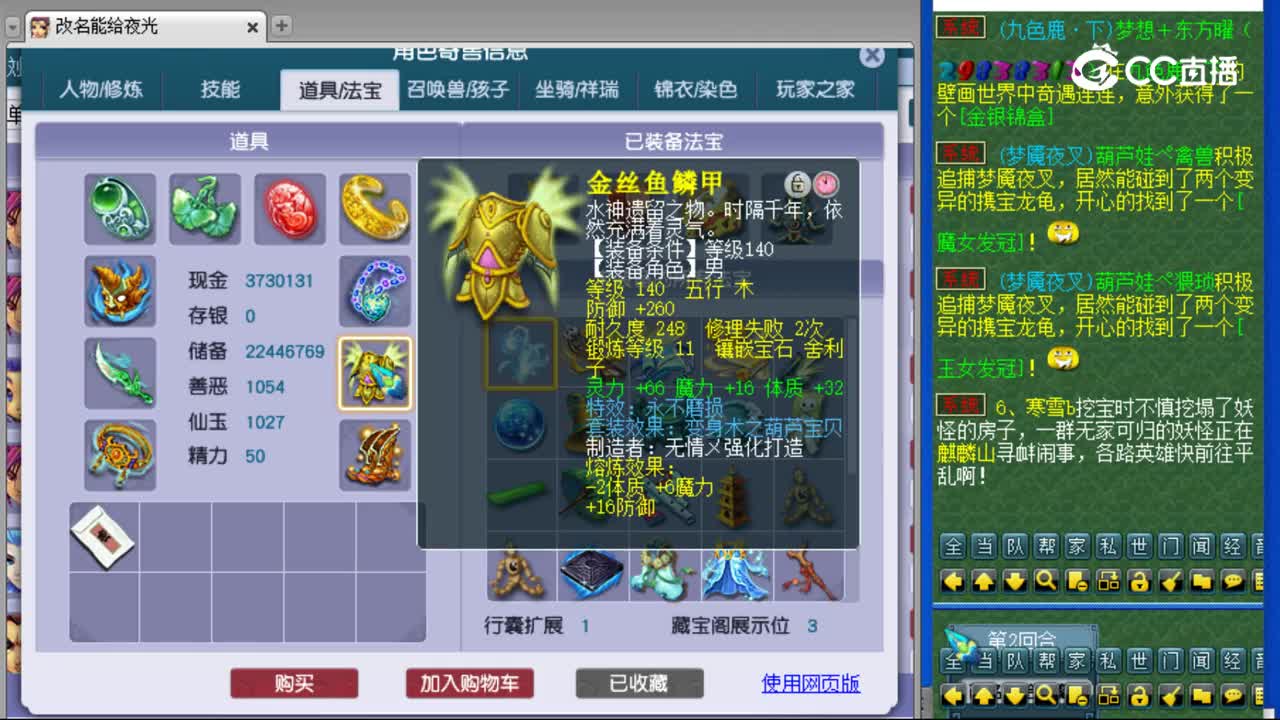 【主播点评】神木林