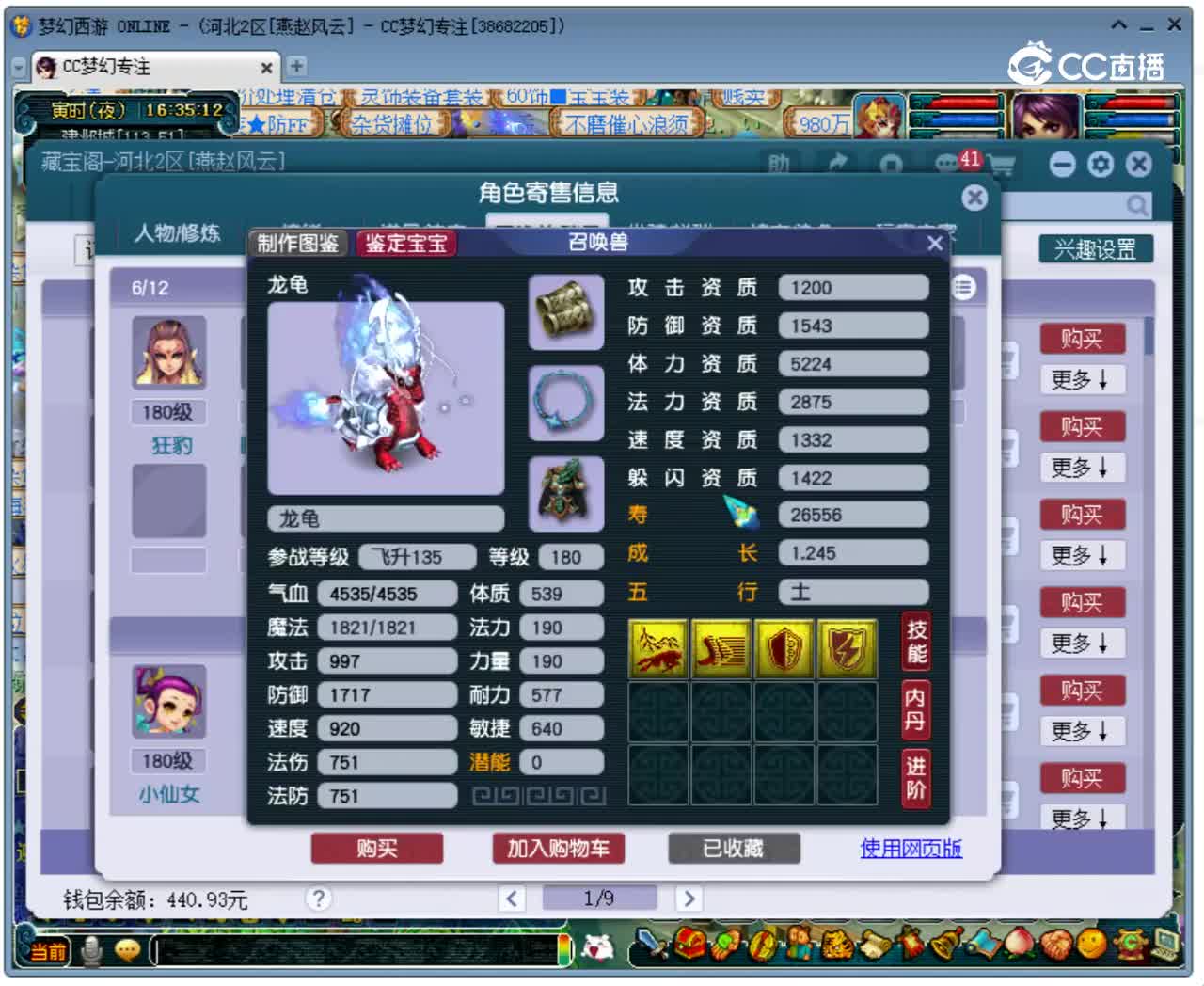 【主播点评】86666686