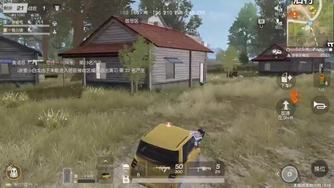 十二月 你好 第2段