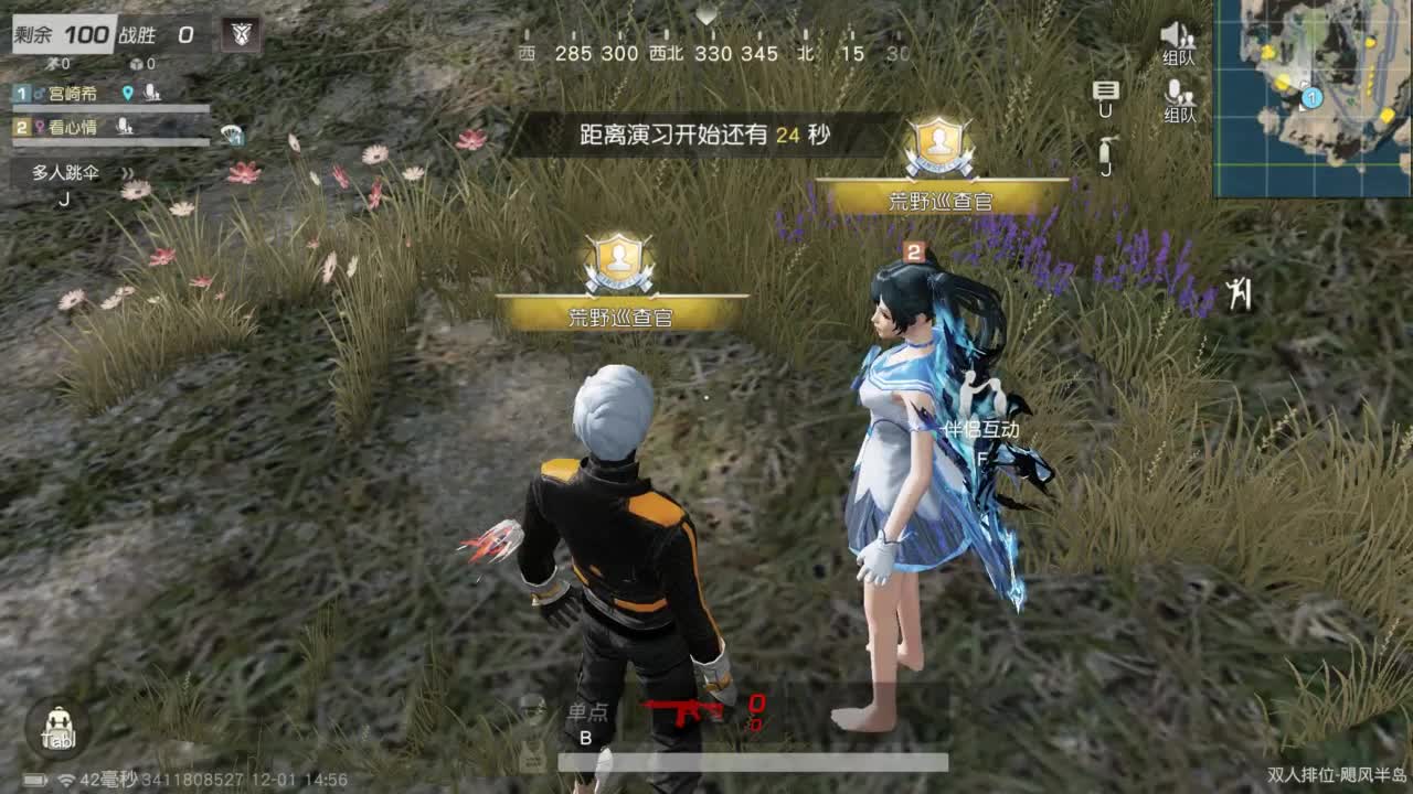 十二月 你好 第5段