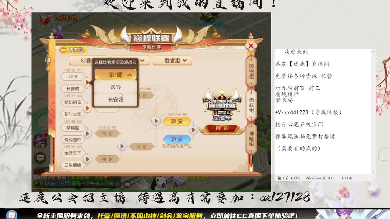 巅峰赛季后赛勇武组 第1段