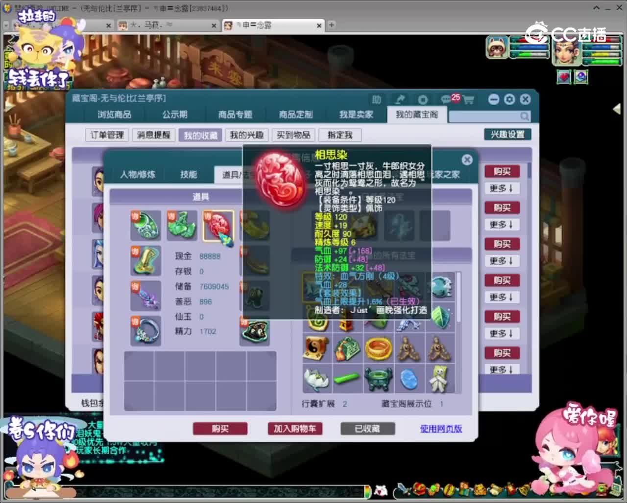 【主播点评】神木林