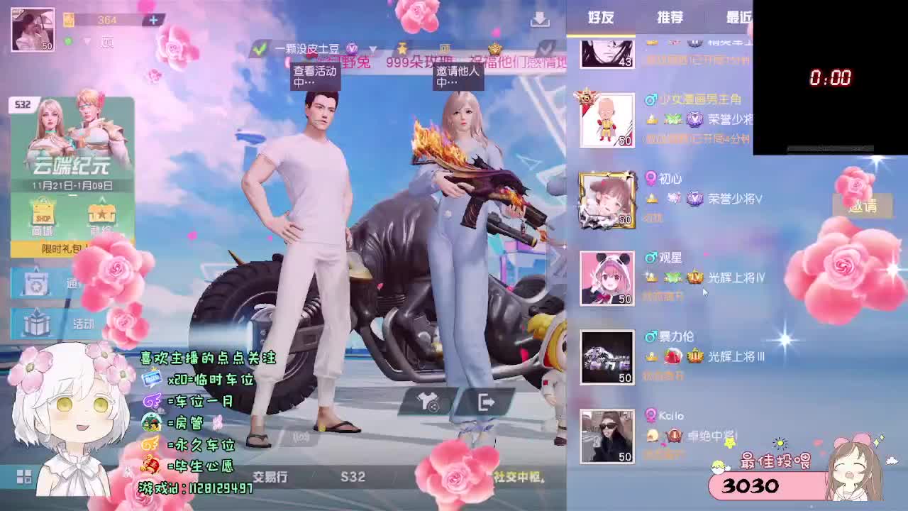 全是天意 第1段