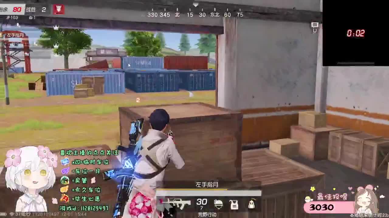 全是天意 第2段