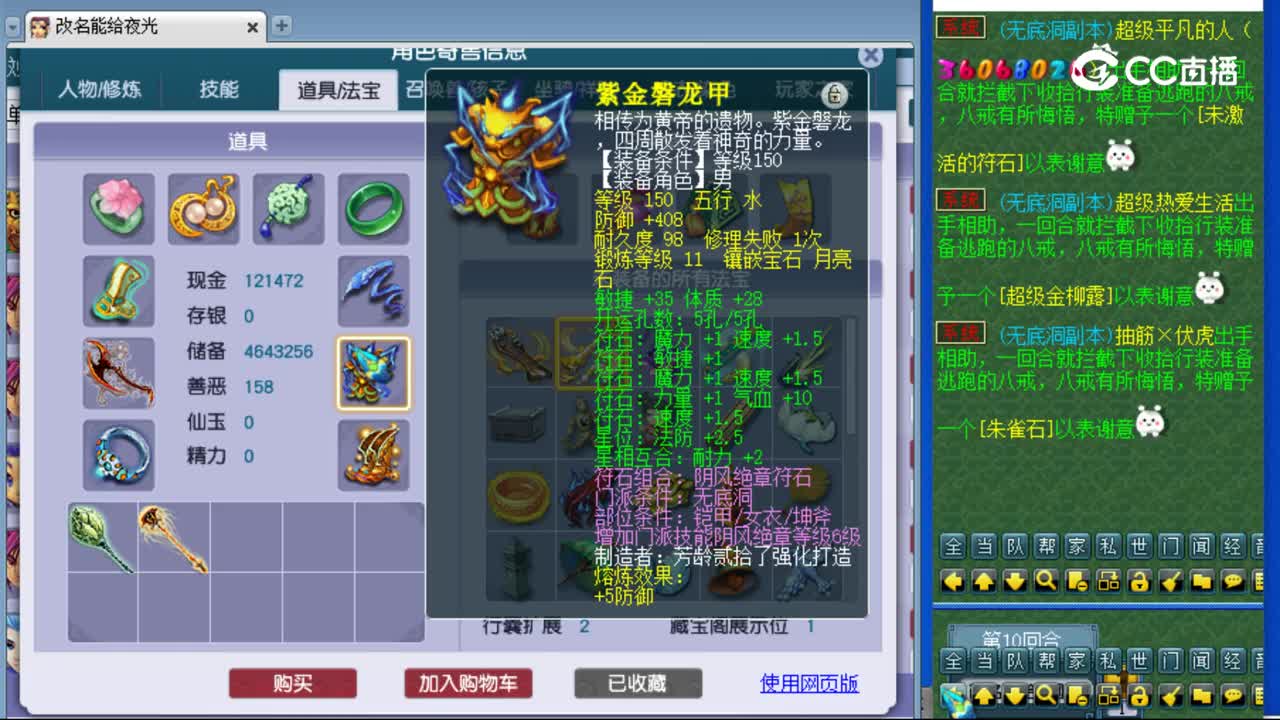 【主播点评】无底洞