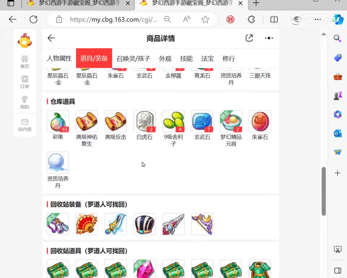 desktop 2023-12-01 16-57-24